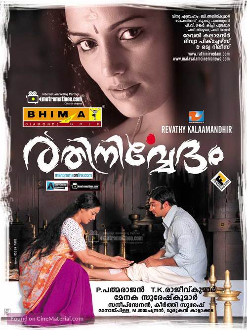 Rathinirvedam - Indian Movie Poster