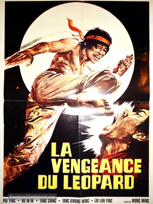 Xue dou - French Movie Poster