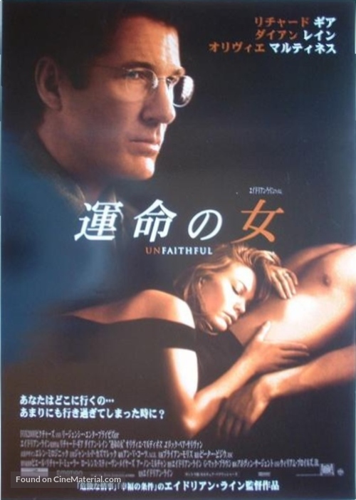 Unfaithful - Japanese Movie Poster