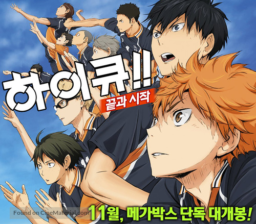 Haikyu!! The Movie: Ending and Beginning - South Korean Movie Poster