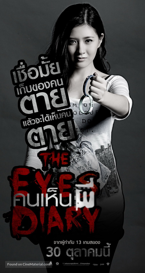 The Eyes Diary - Thai Movie Poster