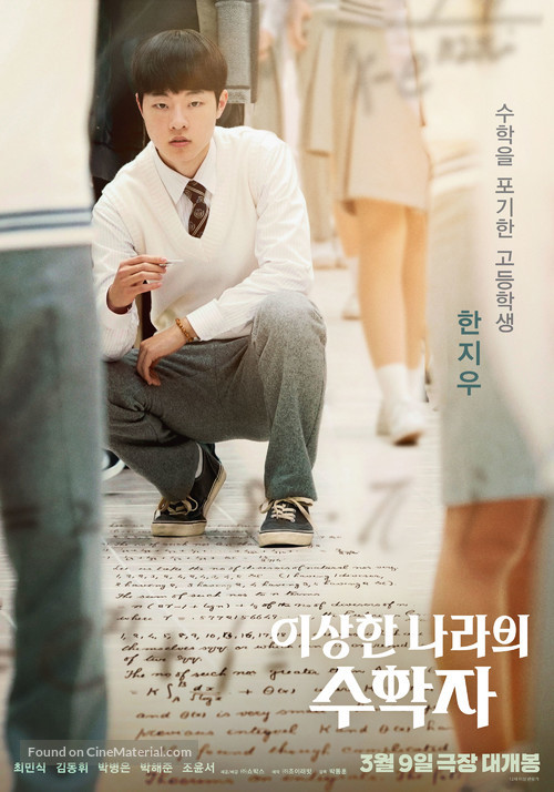 In Our Prime - South Korean Movie Poster