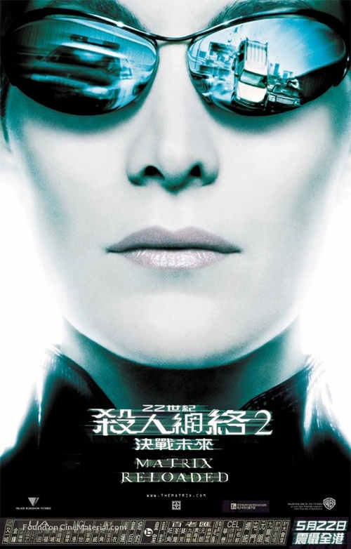 The Matrix Reloaded - Hong Kong Movie Poster