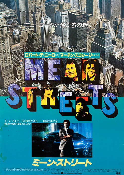 Mean Streets - Japanese Movie Poster