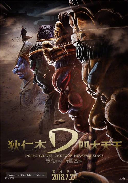 Di Renjie zhi Sidatianwang - Chinese Movie Poster