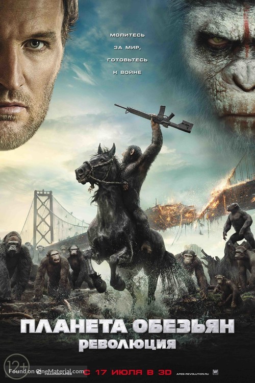 Dawn of the Planet of the Apes - Russian Movie Poster