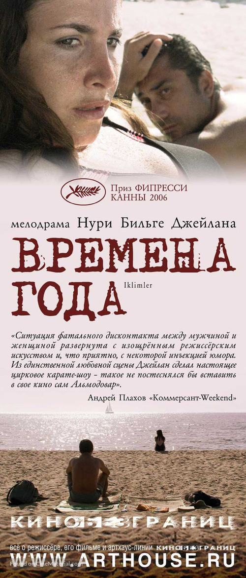 Iklimler - Russian Movie Poster