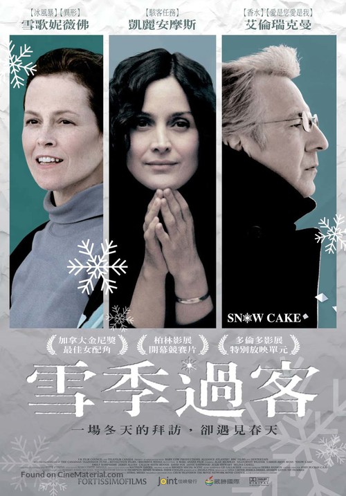 Snow Cake - Taiwanese Movie Poster