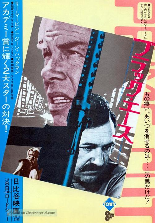 Prime Cut - Japanese Movie Poster