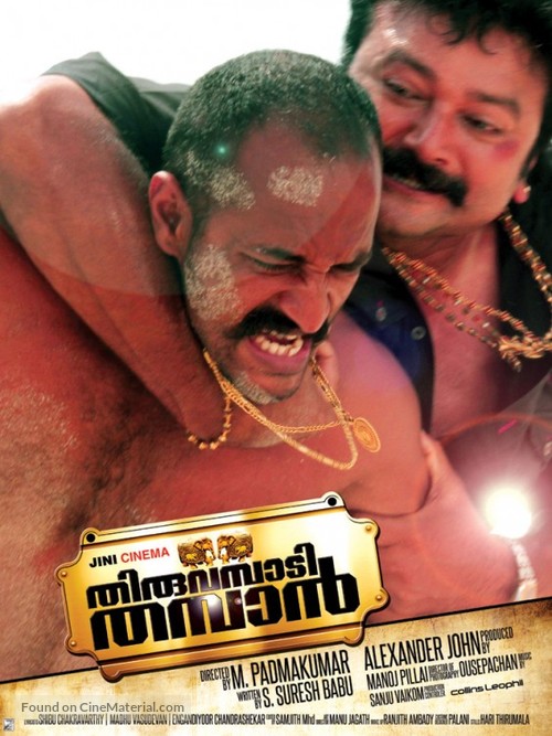 Thiruvambadi Thamban - Indian Movie Poster