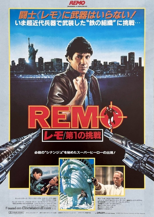 Remo Williams: The Adventure Begins - Japanese Movie Poster