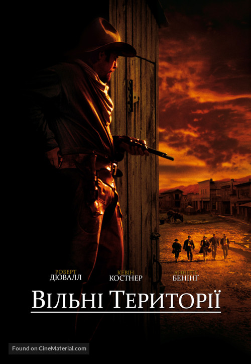 Open Range - Ukrainian Movie Cover