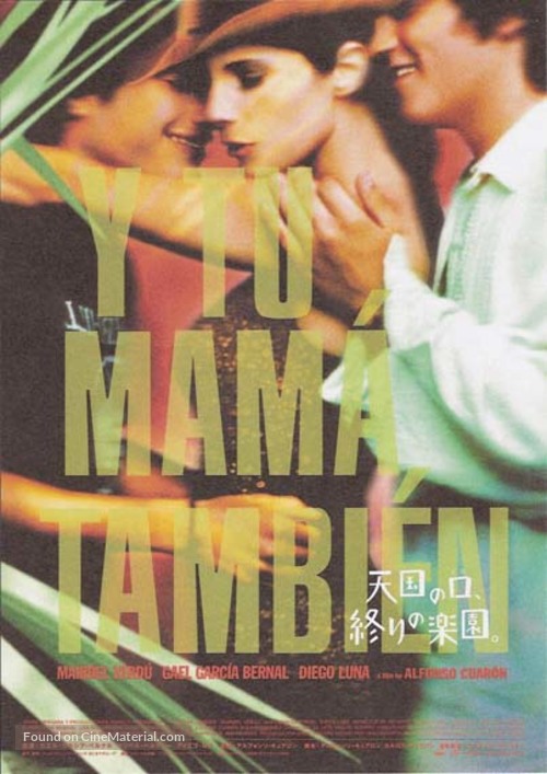 Y Tu Mama Tambien - Japanese Movie Poster