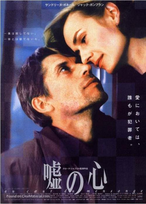 Au coeur du mensonge - Japanese Movie Poster