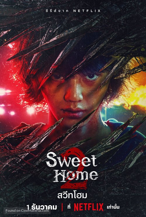 &quot;Sweet Home&quot; - Thai Movie Poster