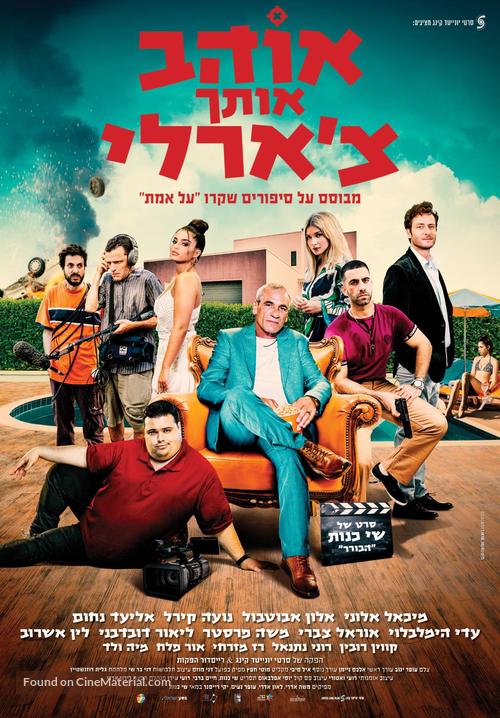 Love you Charlie - Israeli Movie Poster