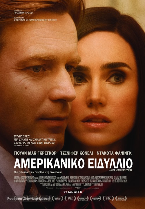 American Pastoral - Greek Movie Poster