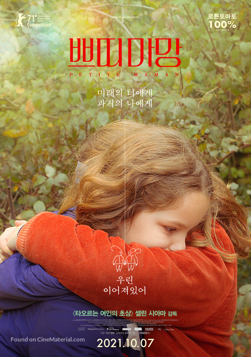 Petite maman - South Korean Movie Poster