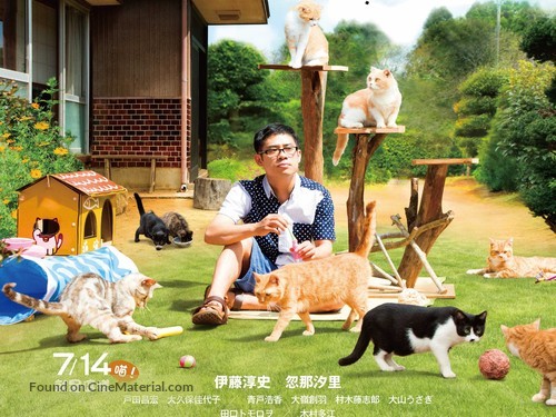 Neko atsume no ie - Japanese Movie Poster