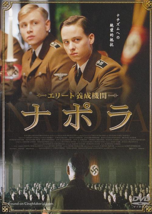 Napola - Elite f&uuml;r den F&uuml;hrer - Japanese Movie Cover