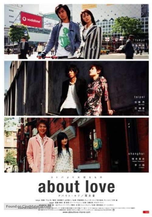 About Love - Japanese poster