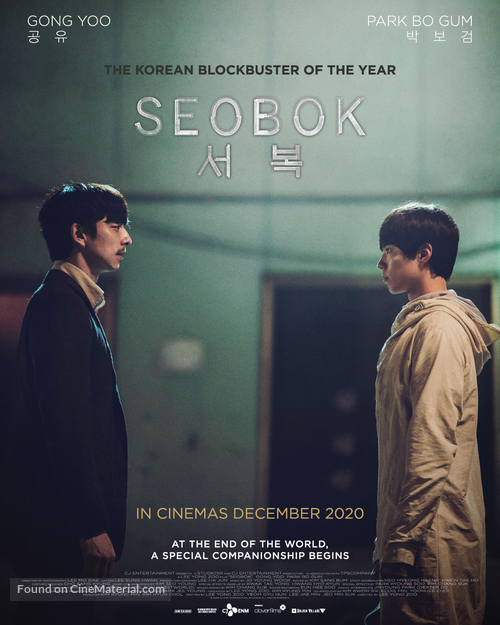Seobok - Singaporean Movie Poster