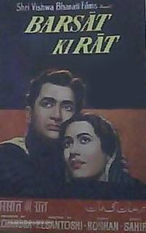 Barsaat Ki Raat - Indian Movie Poster