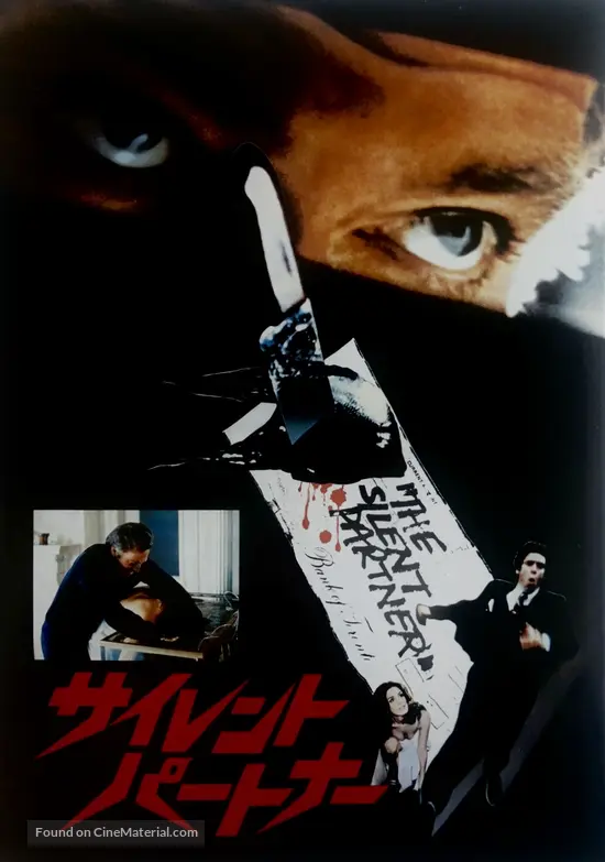 The Silent Partner - Japanese poster