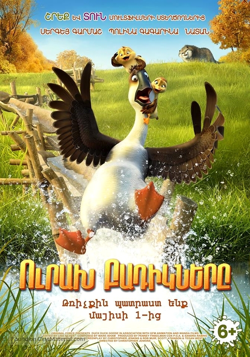 Duck Duck Goose - Armenian Movie Poster