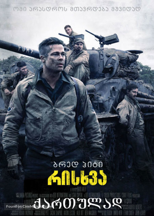 Fury - Georgian Movie Poster