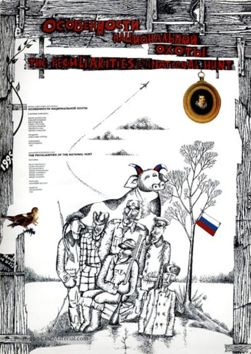 Osobennosti natsionalnoy okhoty - Russian Movie Poster