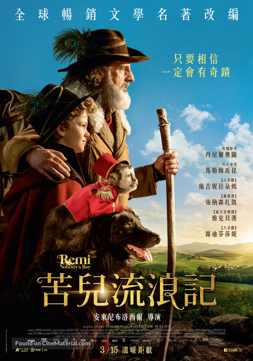 R&eacute;mi sans famille - Taiwanese Movie Poster