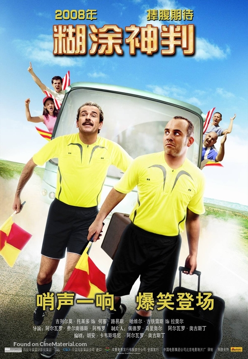 Salir pitando - Chinese Movie Poster