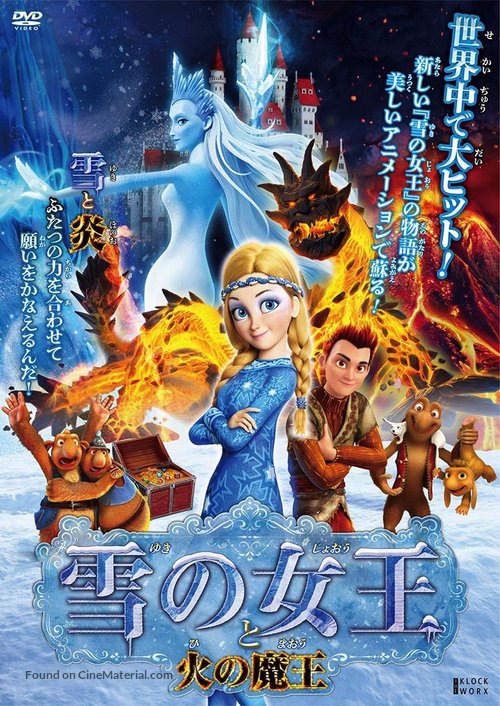 The Snow Queen 3 - Japanese DVD movie cover