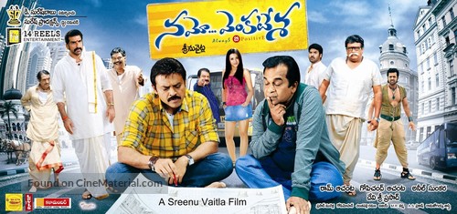 Namo Venkatesha - Indian Movie Poster