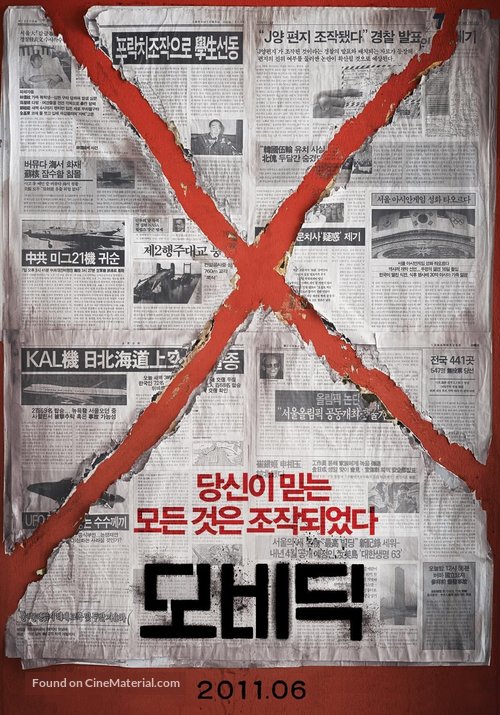 Mo-bi-dik - South Korean Movie Poster