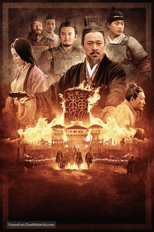 Chi bi xia: Jue zhan tian xia - Chinese Key art