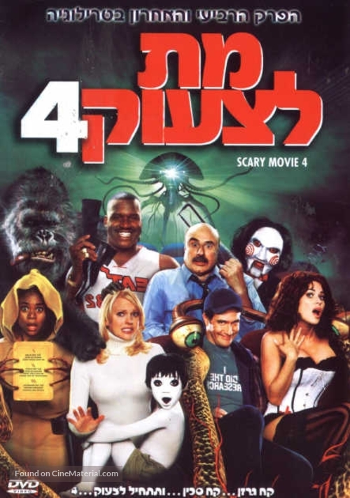 Scary Movie 4 - Israeli DVD movie cover