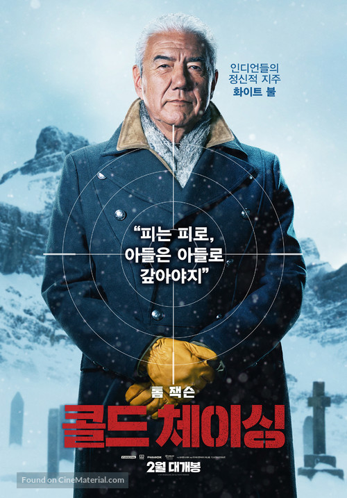 Cold Pursuit - South Korean Movie Poster