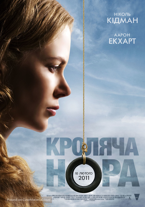 Rabbit Hole - Ukrainian Movie Poster