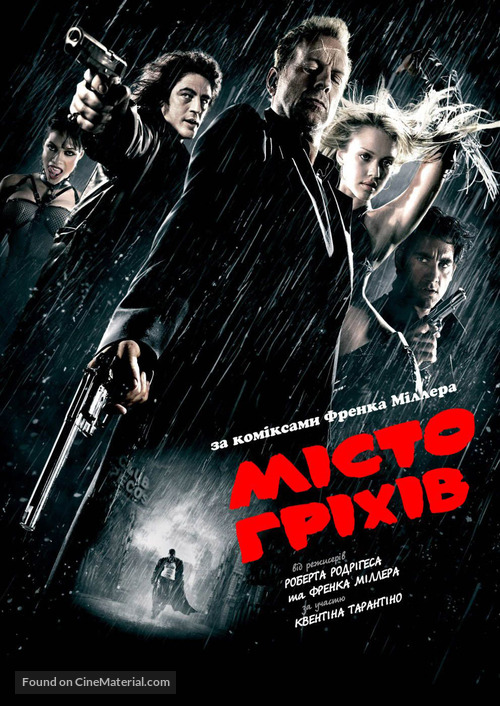 Sin City - Ukrainian Movie Poster