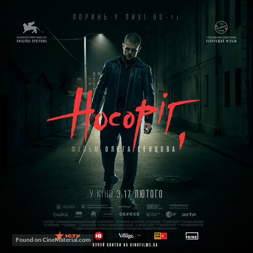 Nosorih - Ukrainian Movie Poster