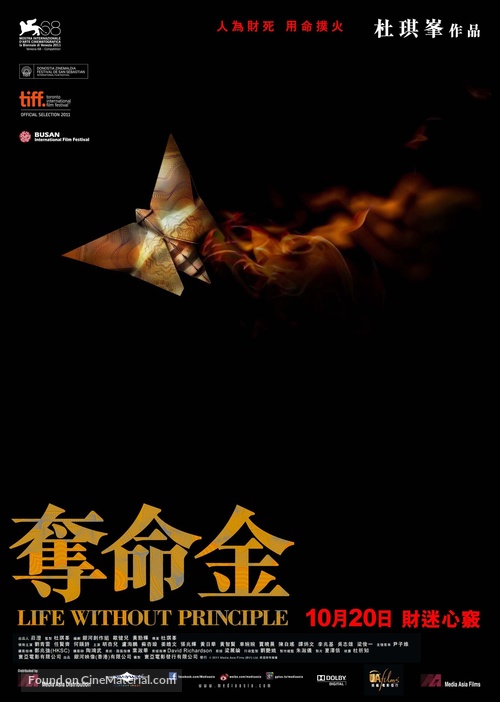 Dyut meng gam - Hong Kong Movie Poster