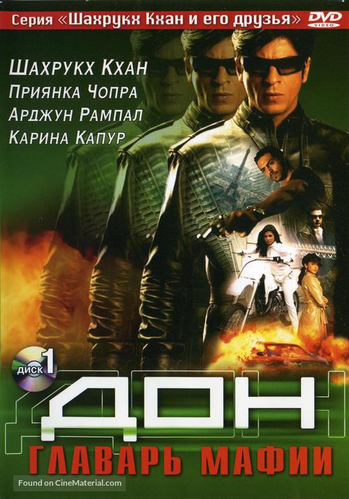Don - Russian DVD movie cover