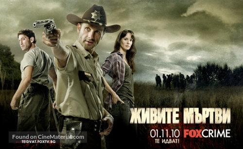 &quot;The Walking Dead&quot; - Bulgarian Movie Poster