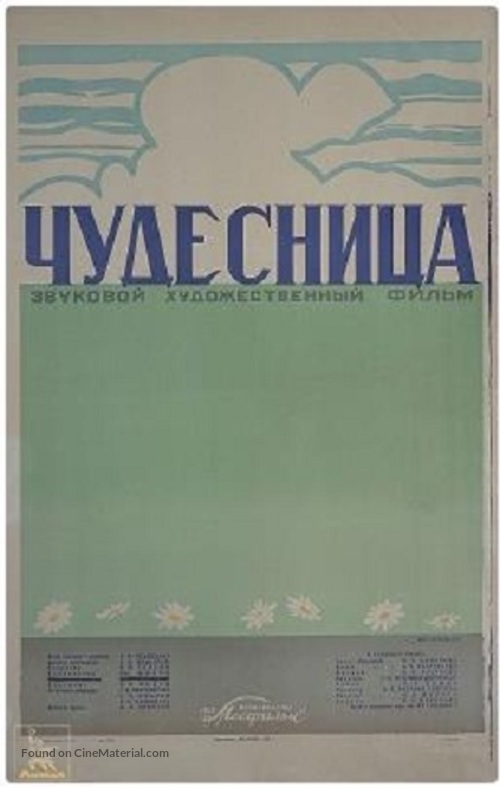 Chudesnitsa - Soviet Movie Poster
