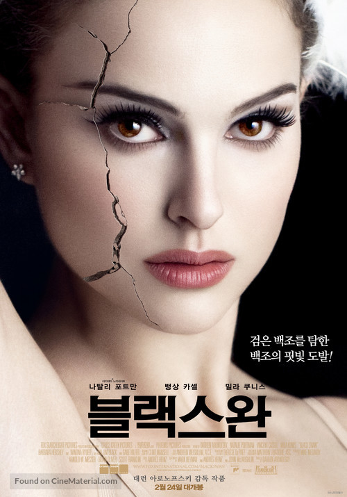 Black Swan - South Korean Movie Poster