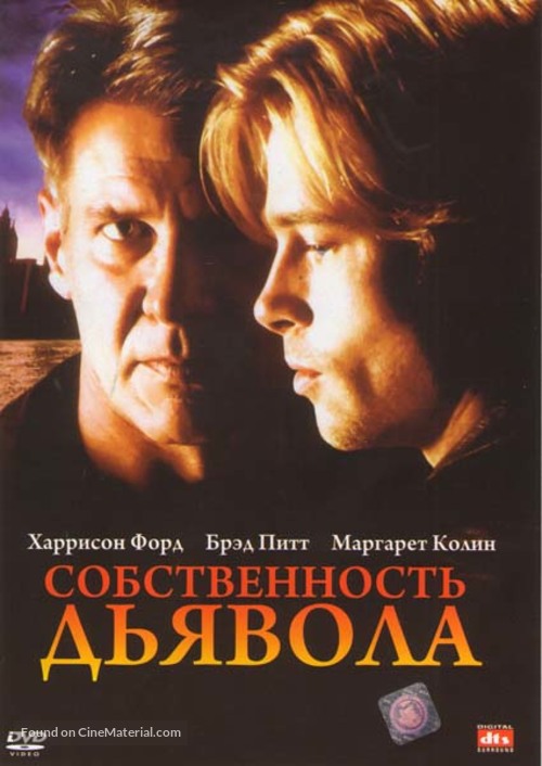 The Devil&#039;s Own - Russian DVD movie cover