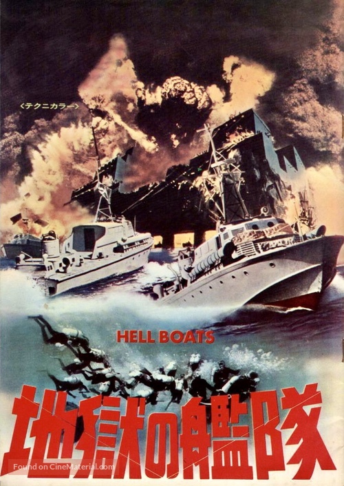 Hell Boats - Japanese Movie Poster