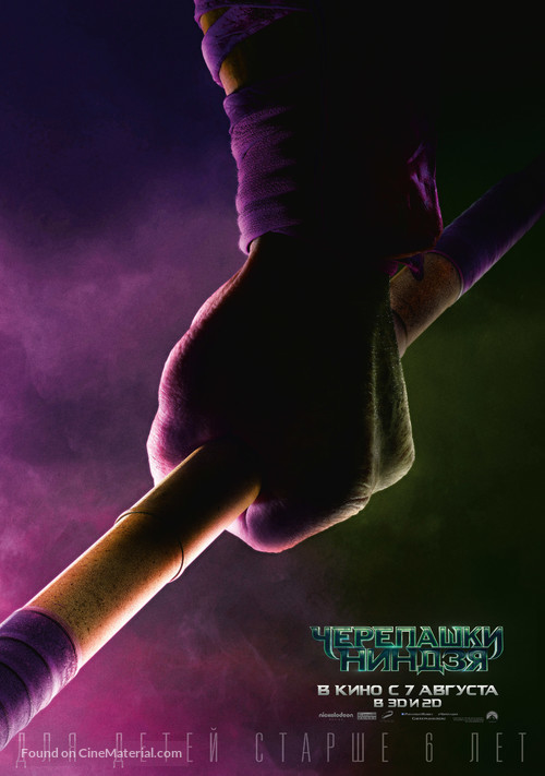 Teenage Mutant Ninja Turtles - Russian Movie Poster